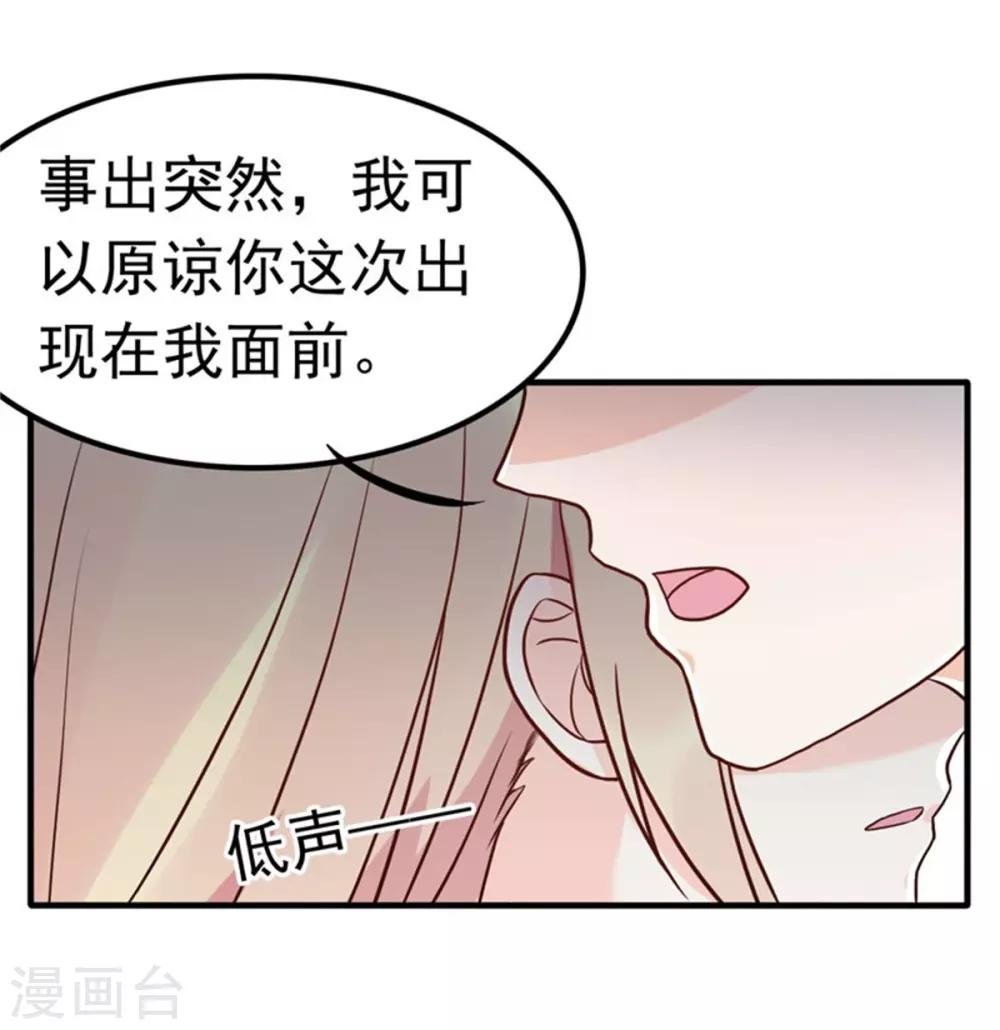 第11话 他抢先我怀孕了！