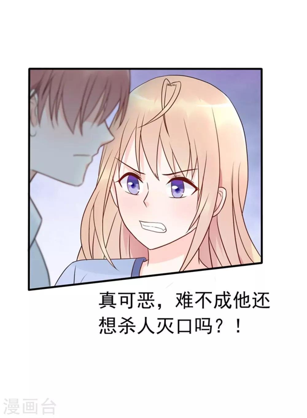 第11话 他抢先我怀孕了！
