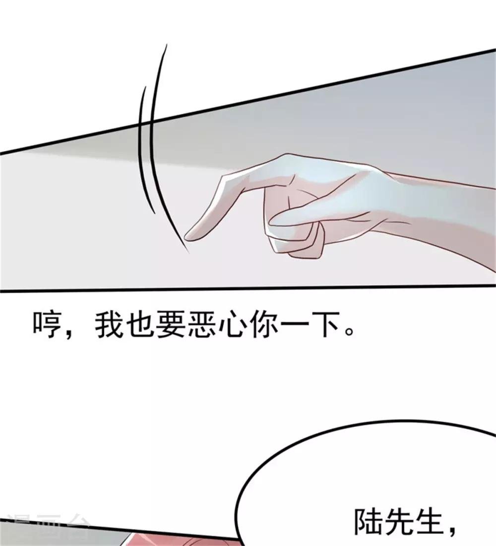 第11话 他抢先我怀孕了！