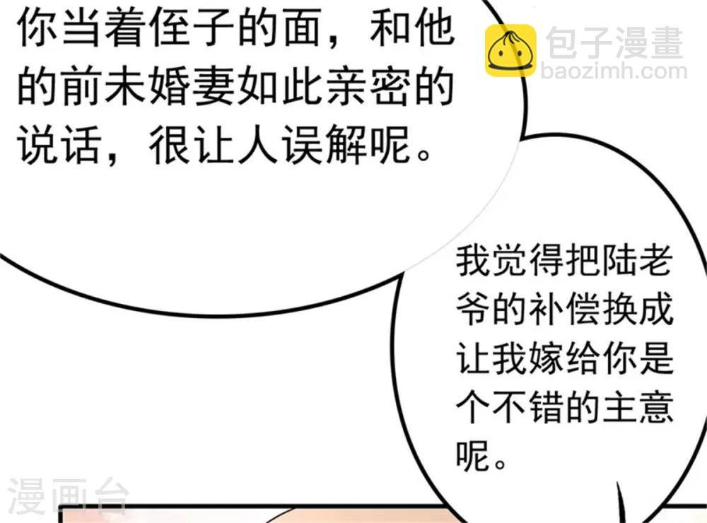 第11话 他抢先我怀孕了！