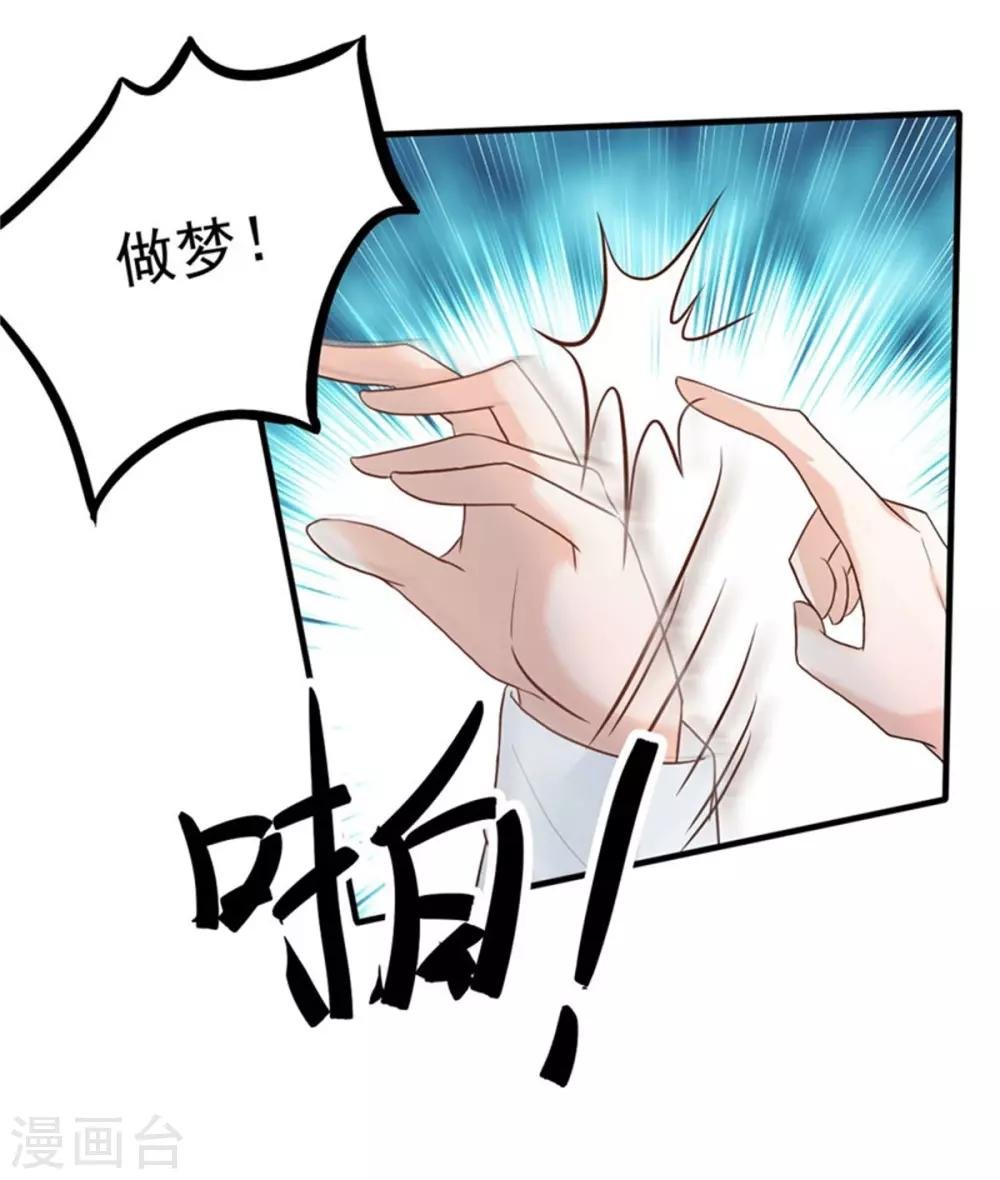 第11话 他抢先我怀孕了！