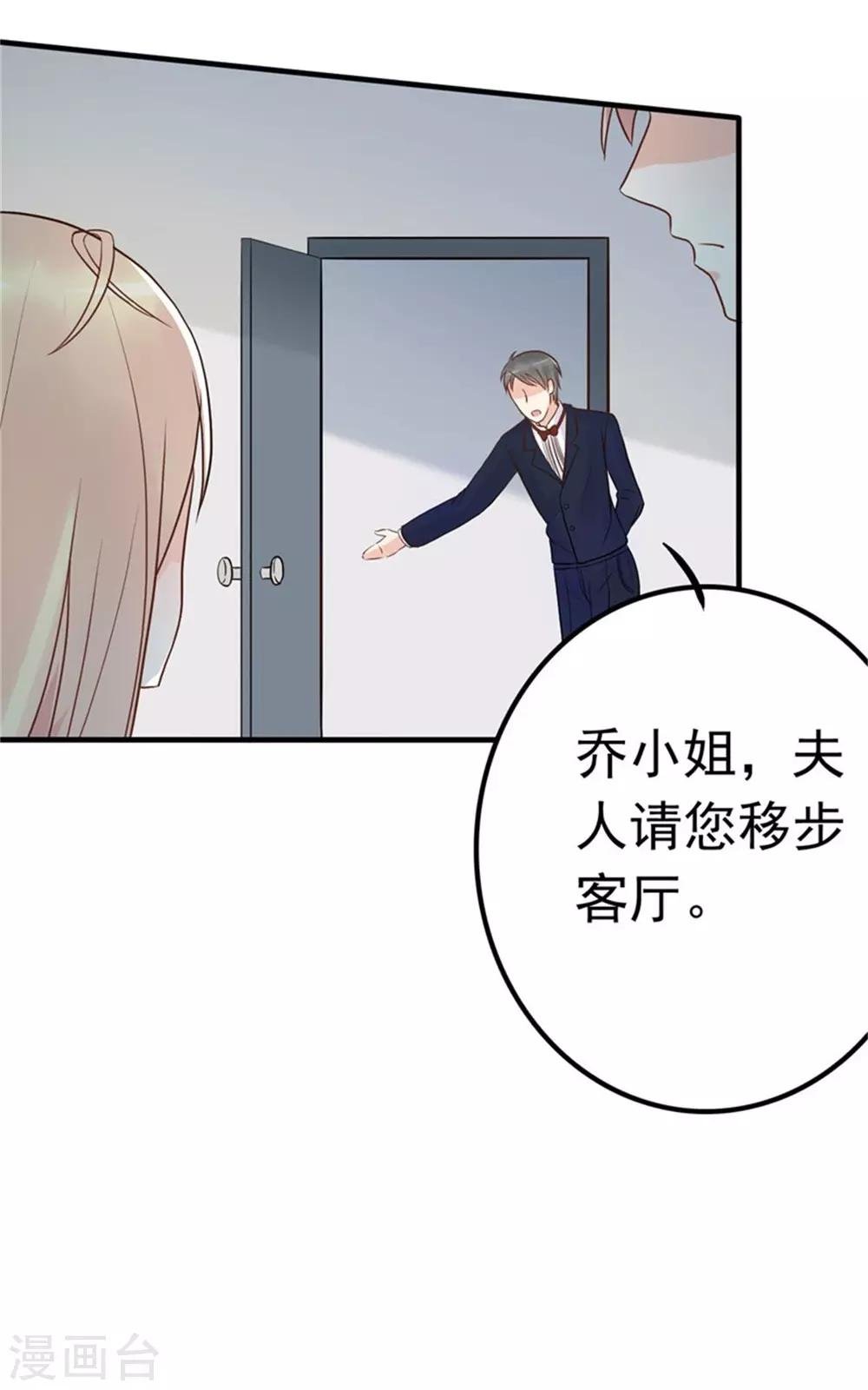 第11话 他抢先我怀孕了！