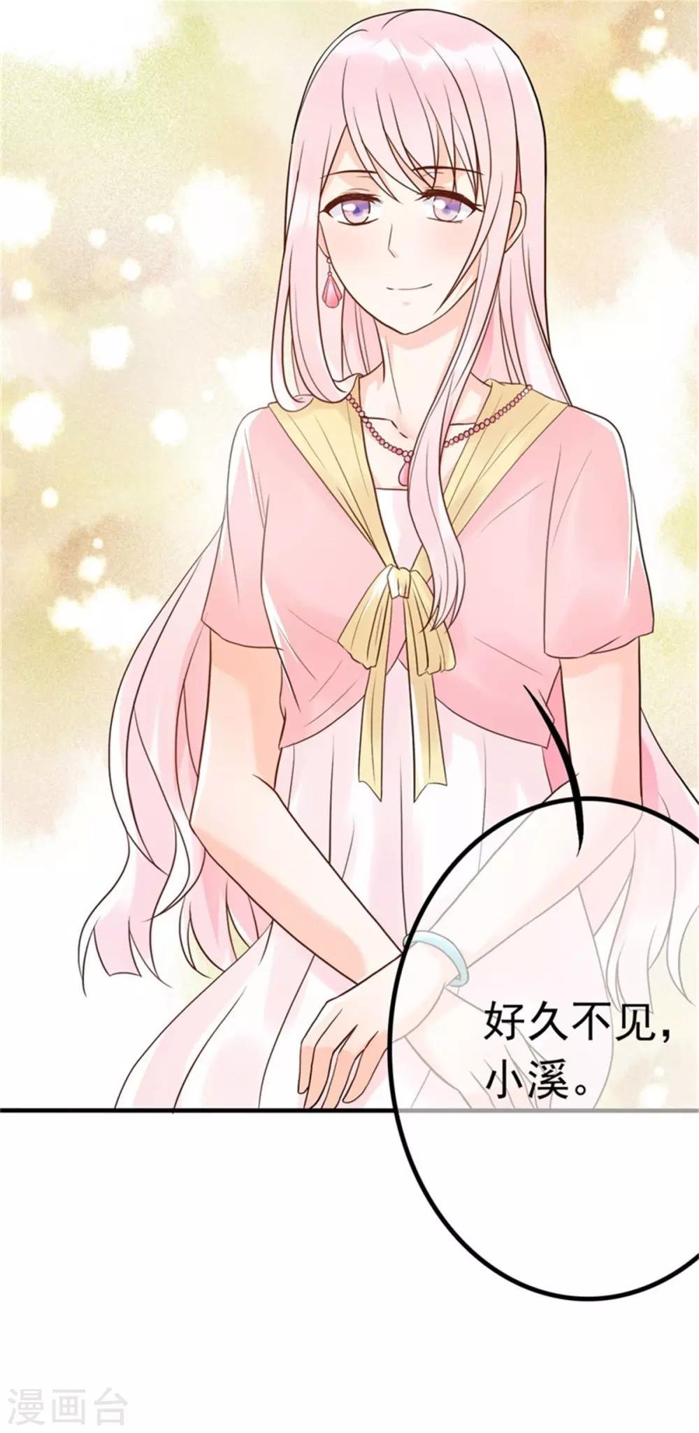 第11话 他抢先我怀孕了！