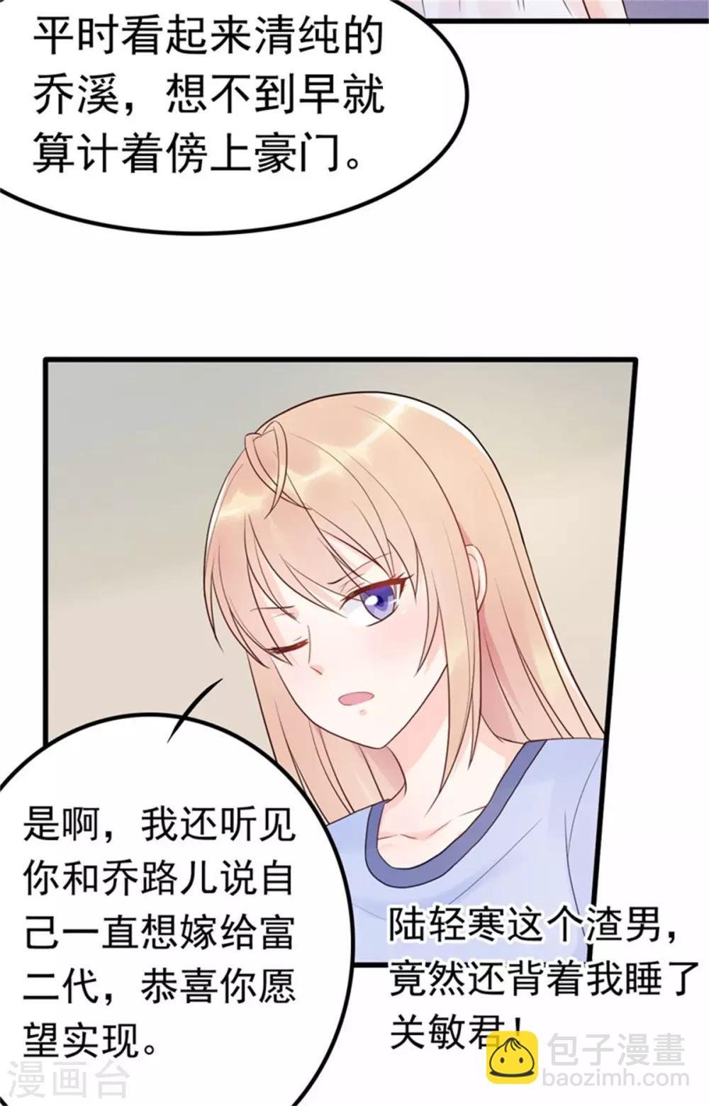 第12话 品茶大师在线鉴定