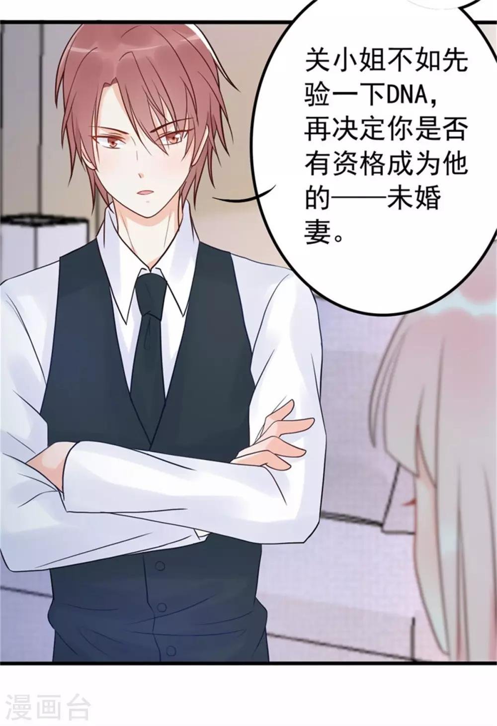 第12话 品茶大师在线鉴定