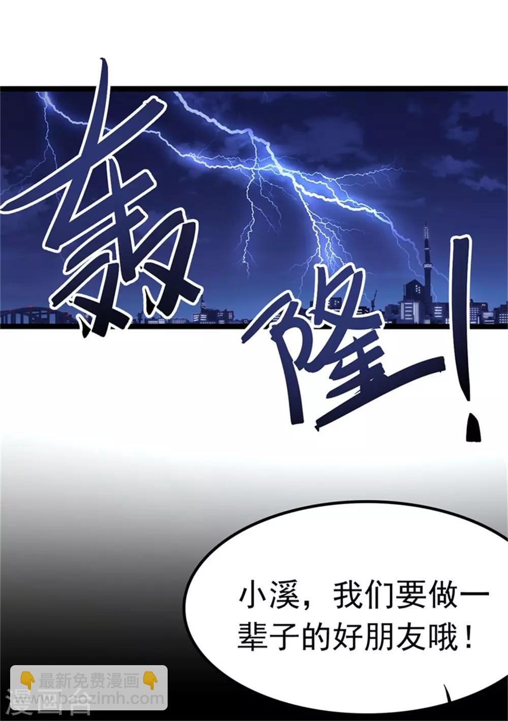 第13话 霸道总裁心软了