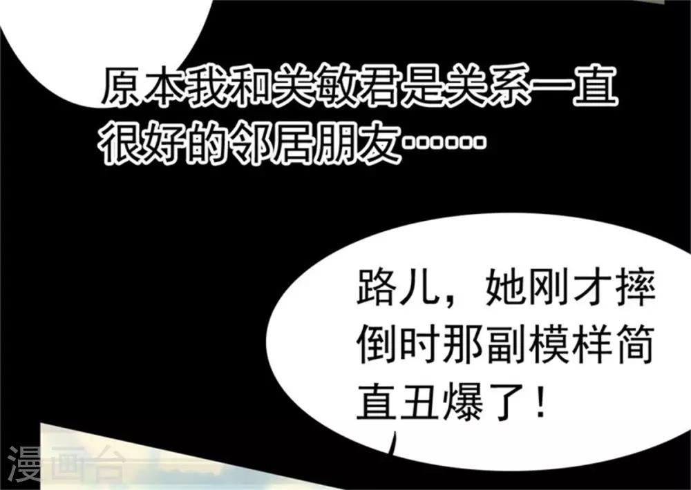第13话 霸道总裁心软了