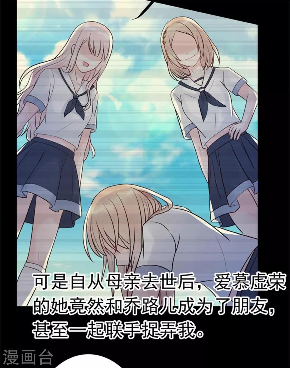 第13话 霸道总裁心软了