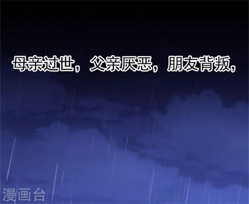 第13话 霸道总裁心软了