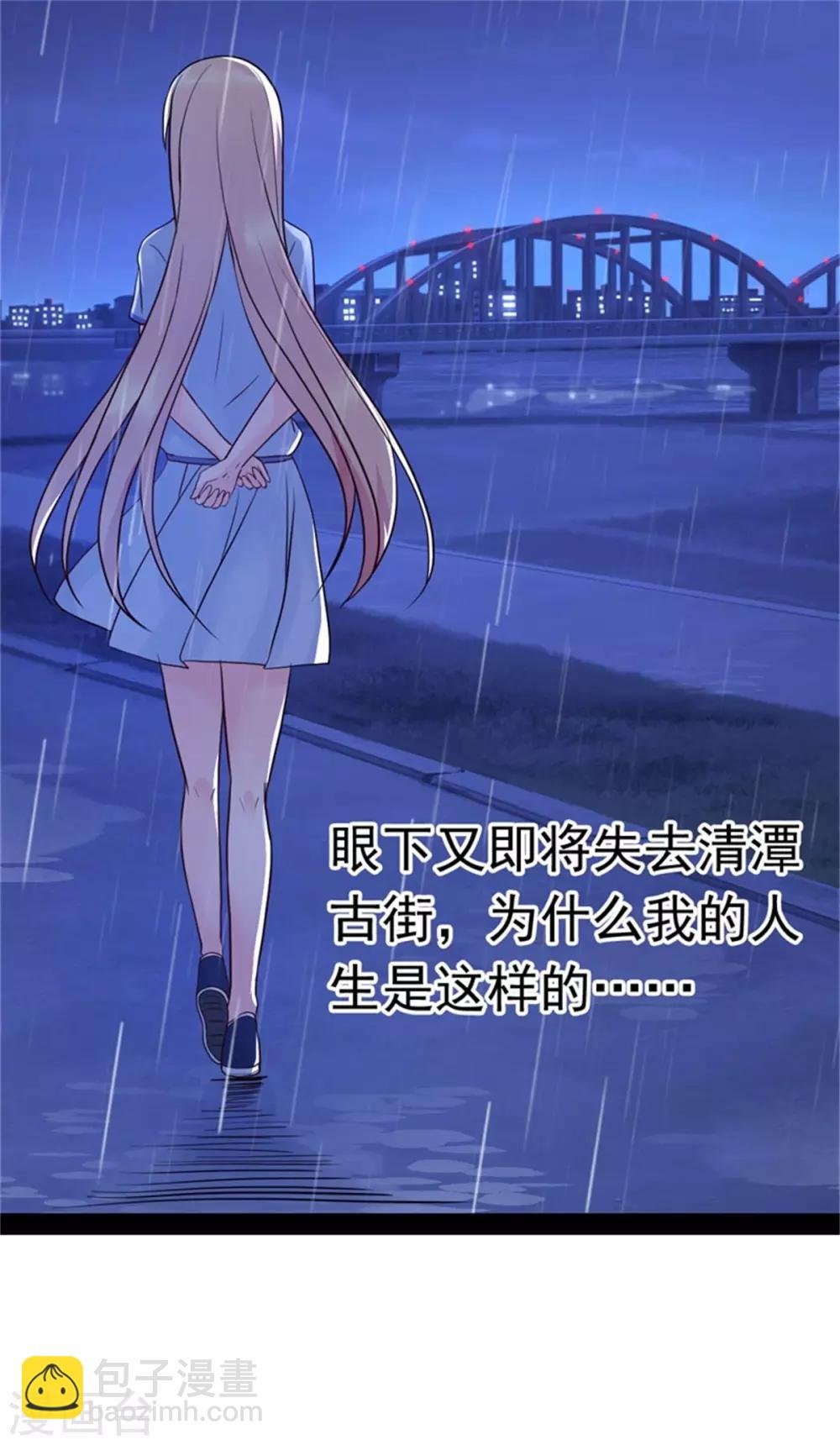 第13话 霸道总裁心软了