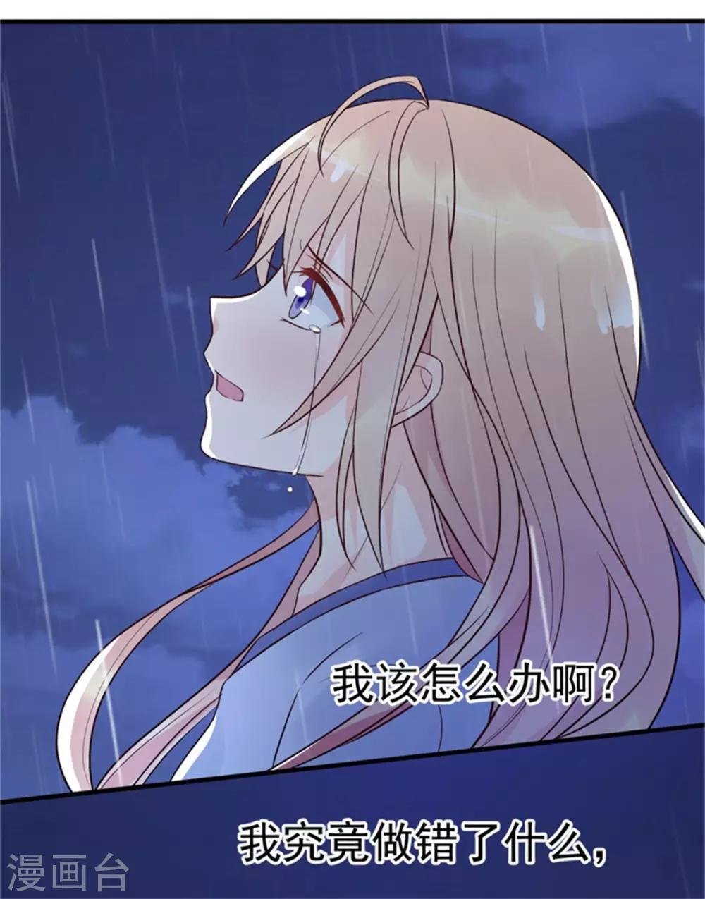 第13话 霸道总裁心软了