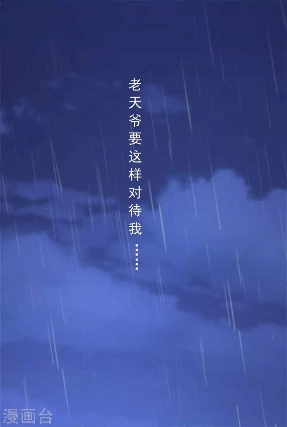 第13话 霸道总裁心软了