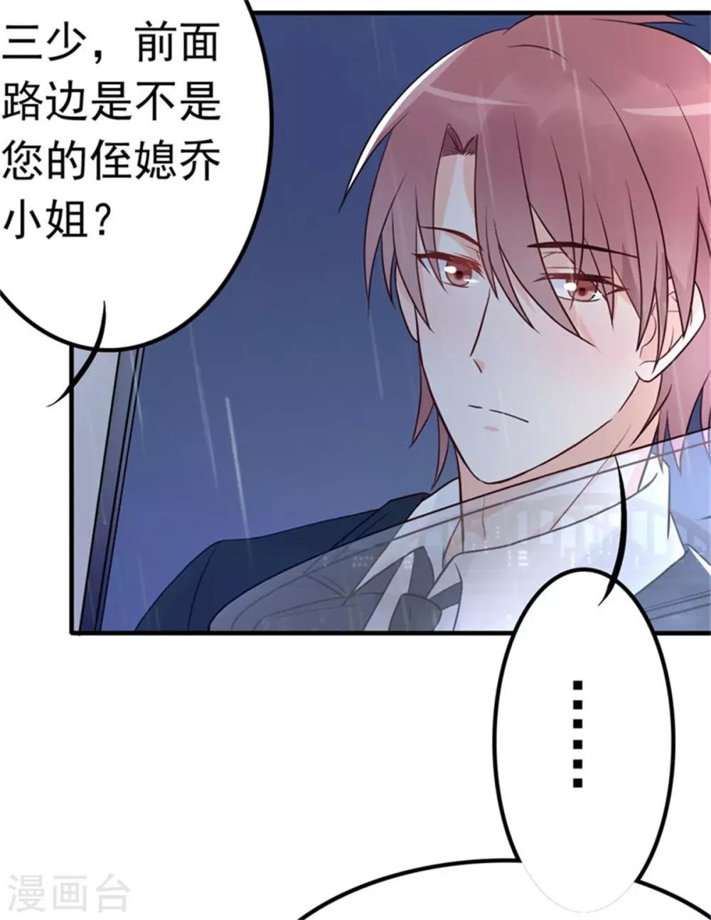 第13话 霸道总裁心软了