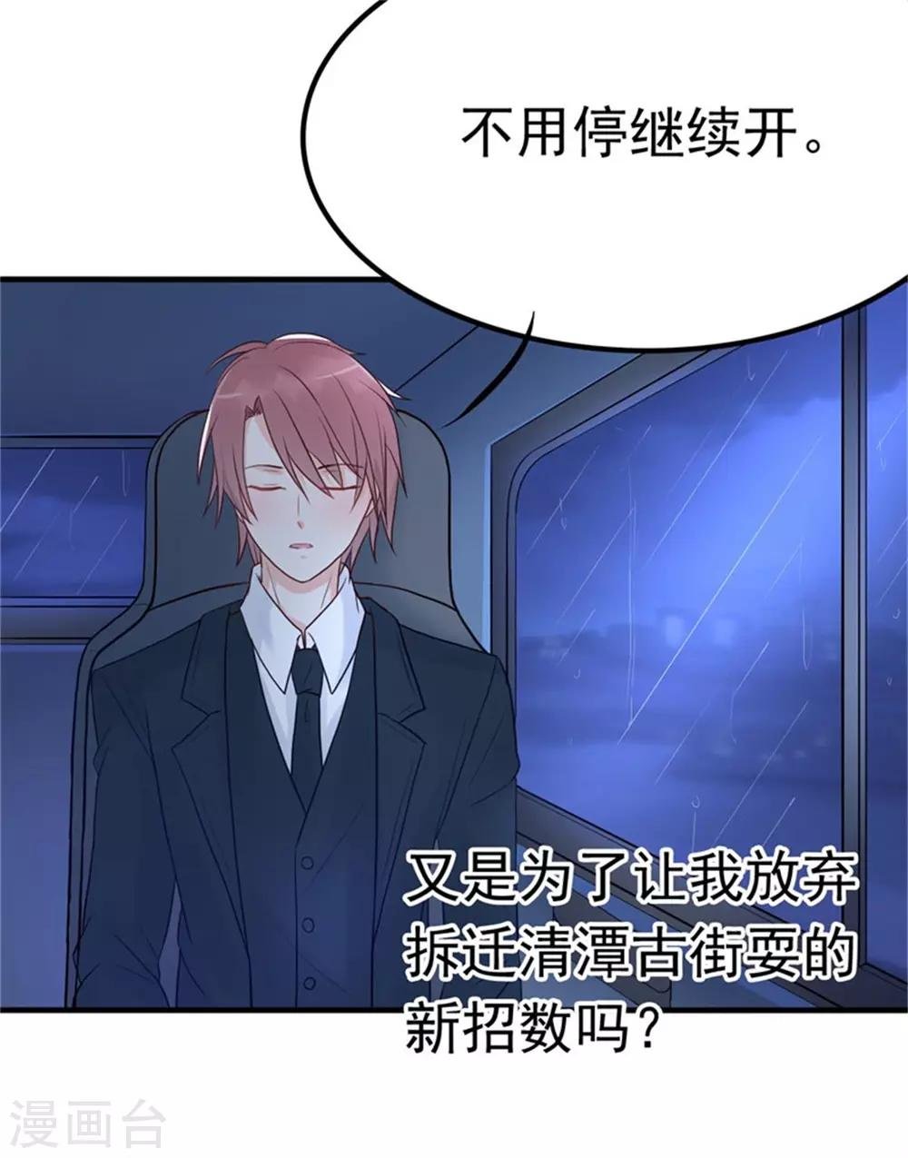第13话 霸道总裁心软了