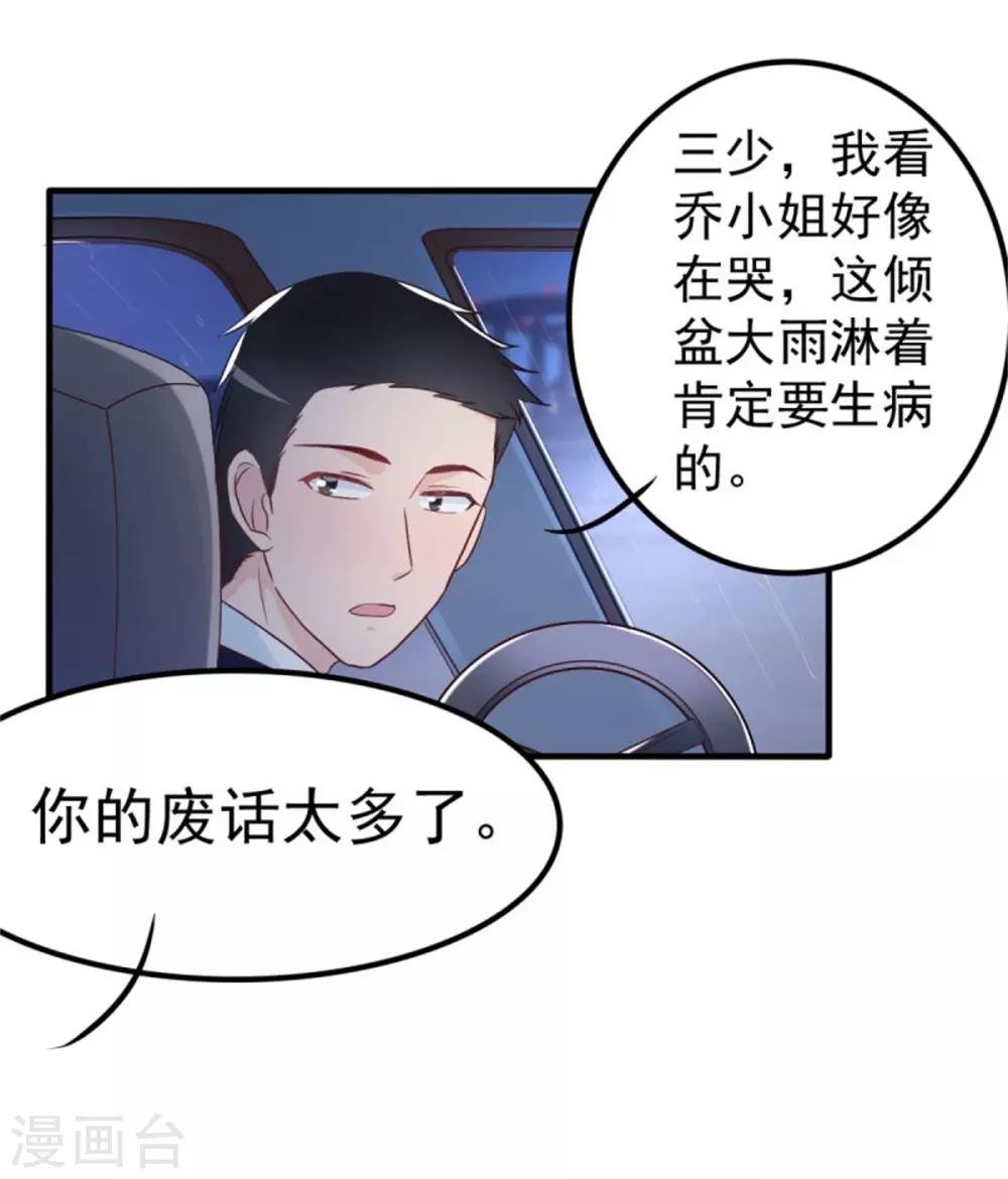 第13话 霸道总裁心软了