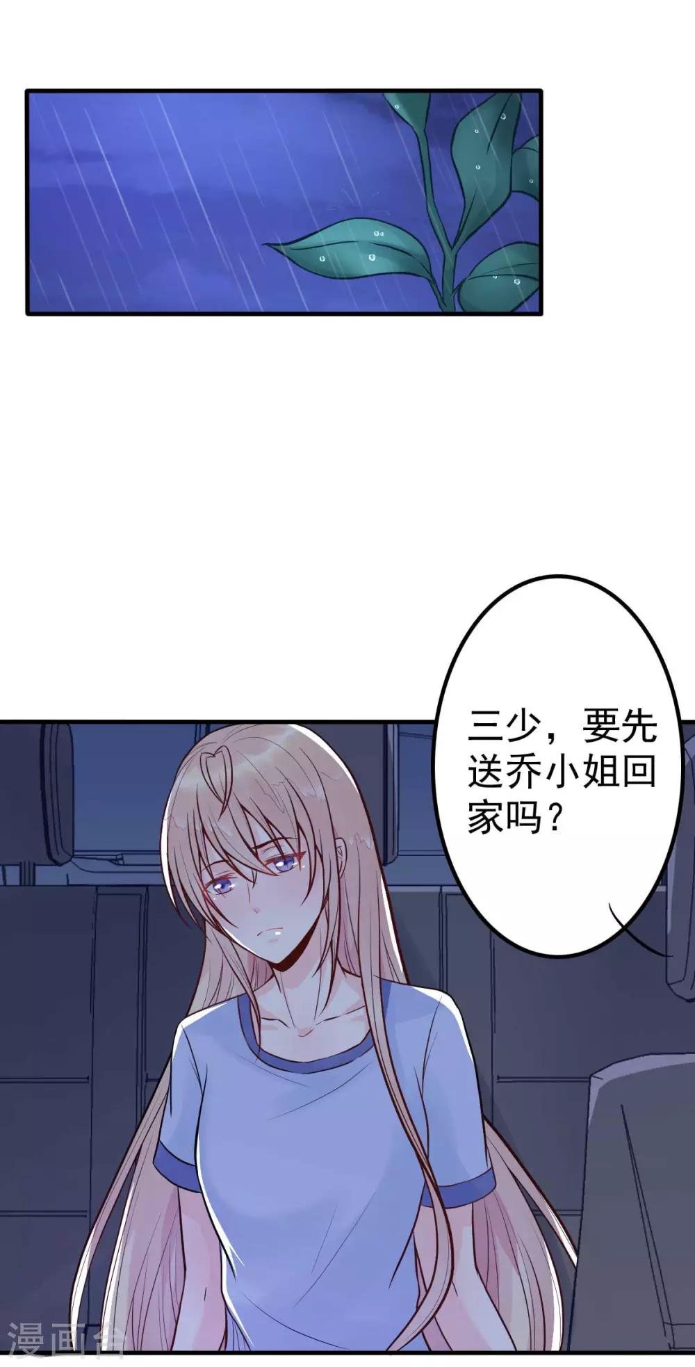 第14话 你怎么在我床上！