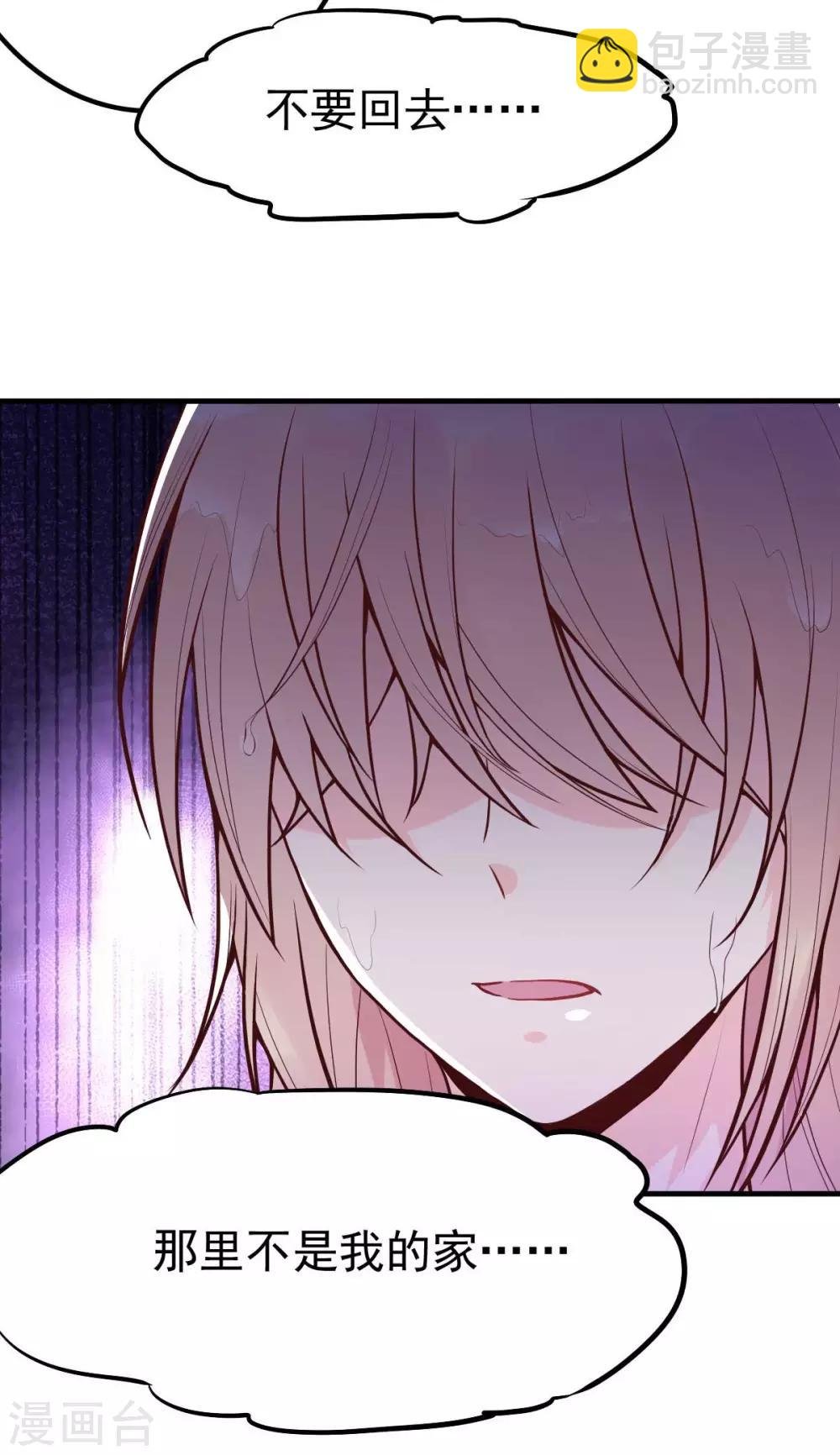 第14话 你怎么在我床上！