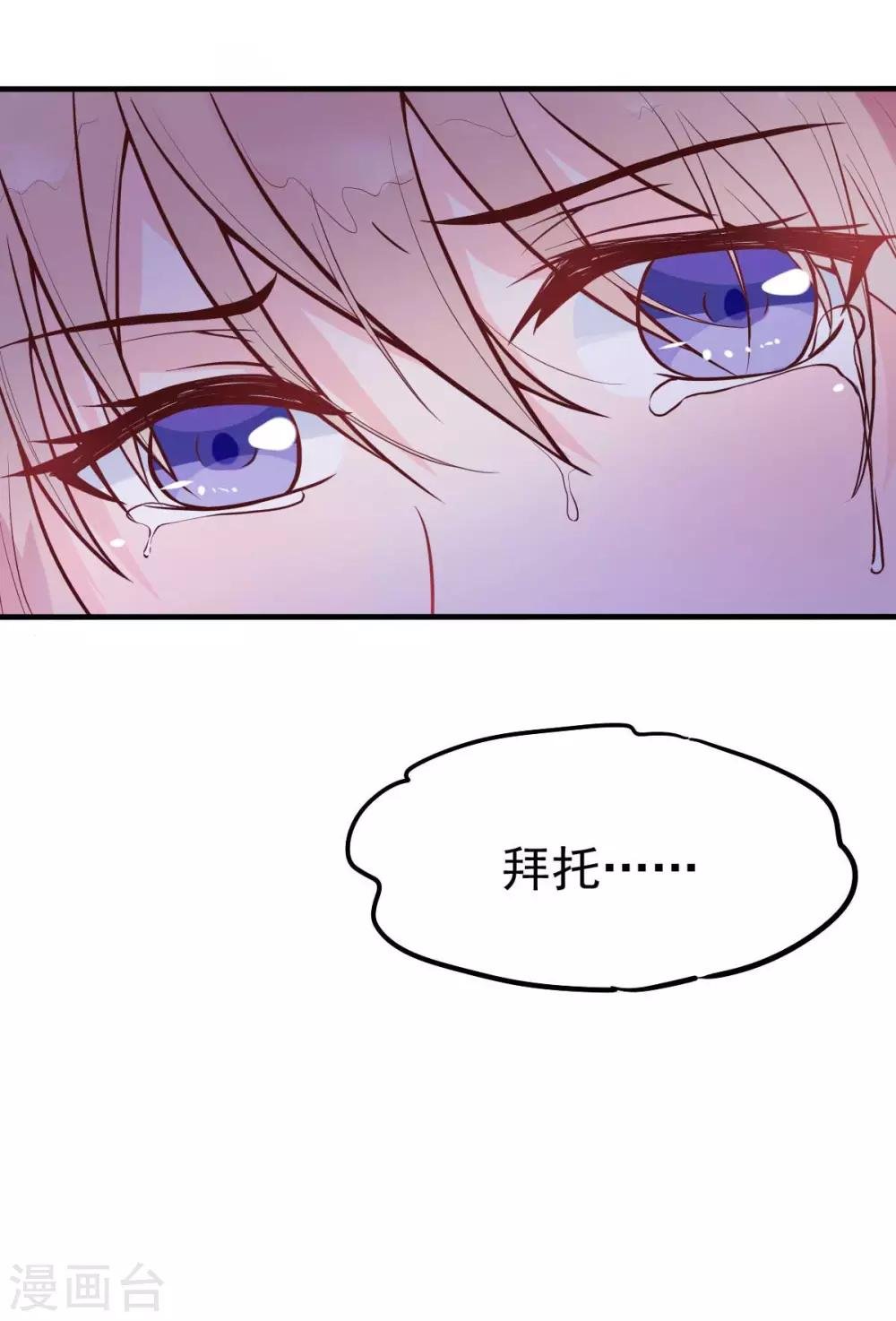 第14话 你怎么在我床上！