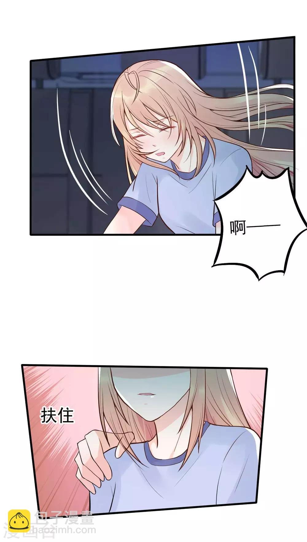 第14话 你怎么在我床上！