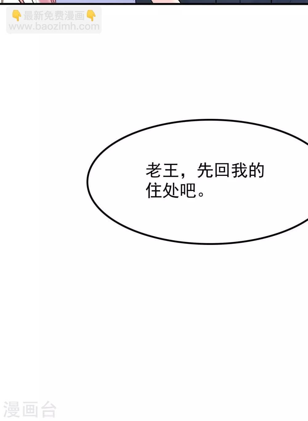 第14话 你怎么在我床上！