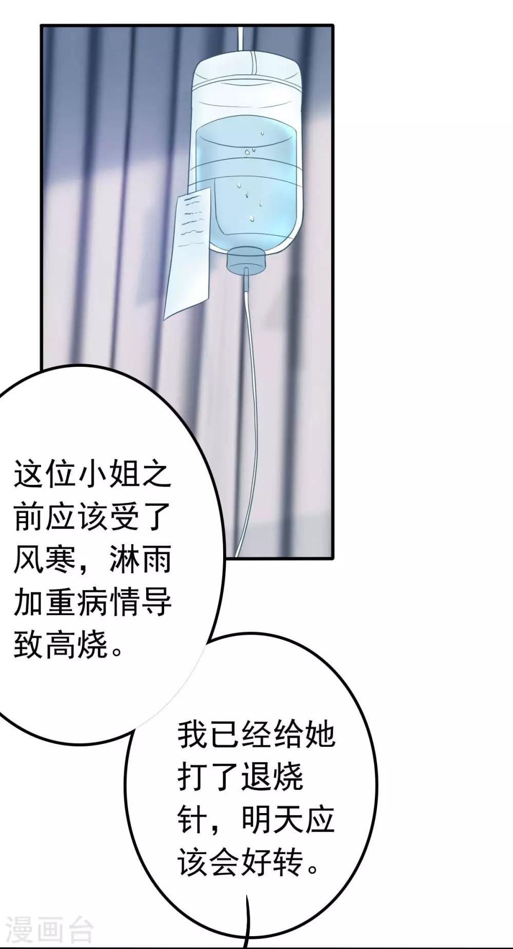 第14话 你怎么在我床上！