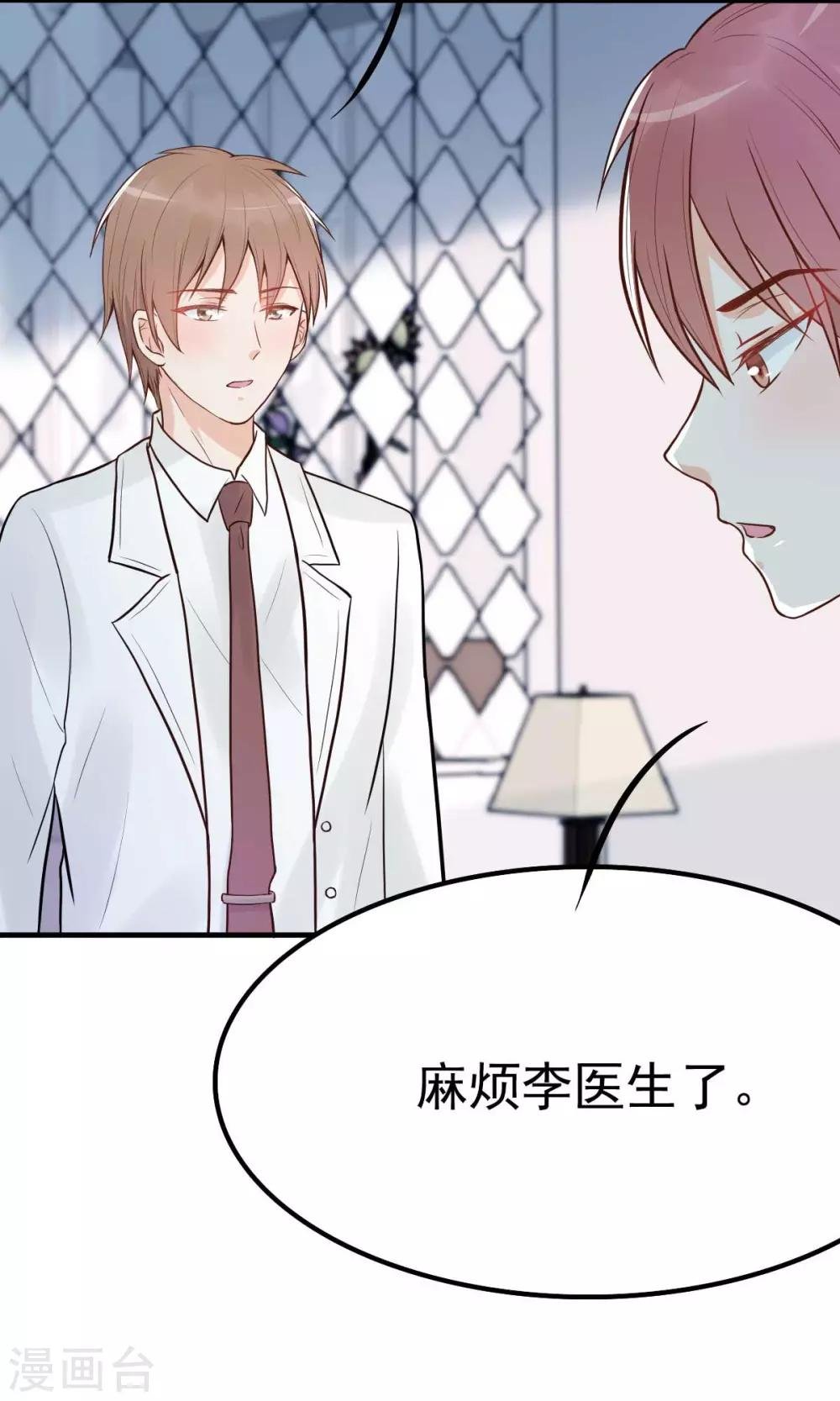 第14话 你怎么在我床上！