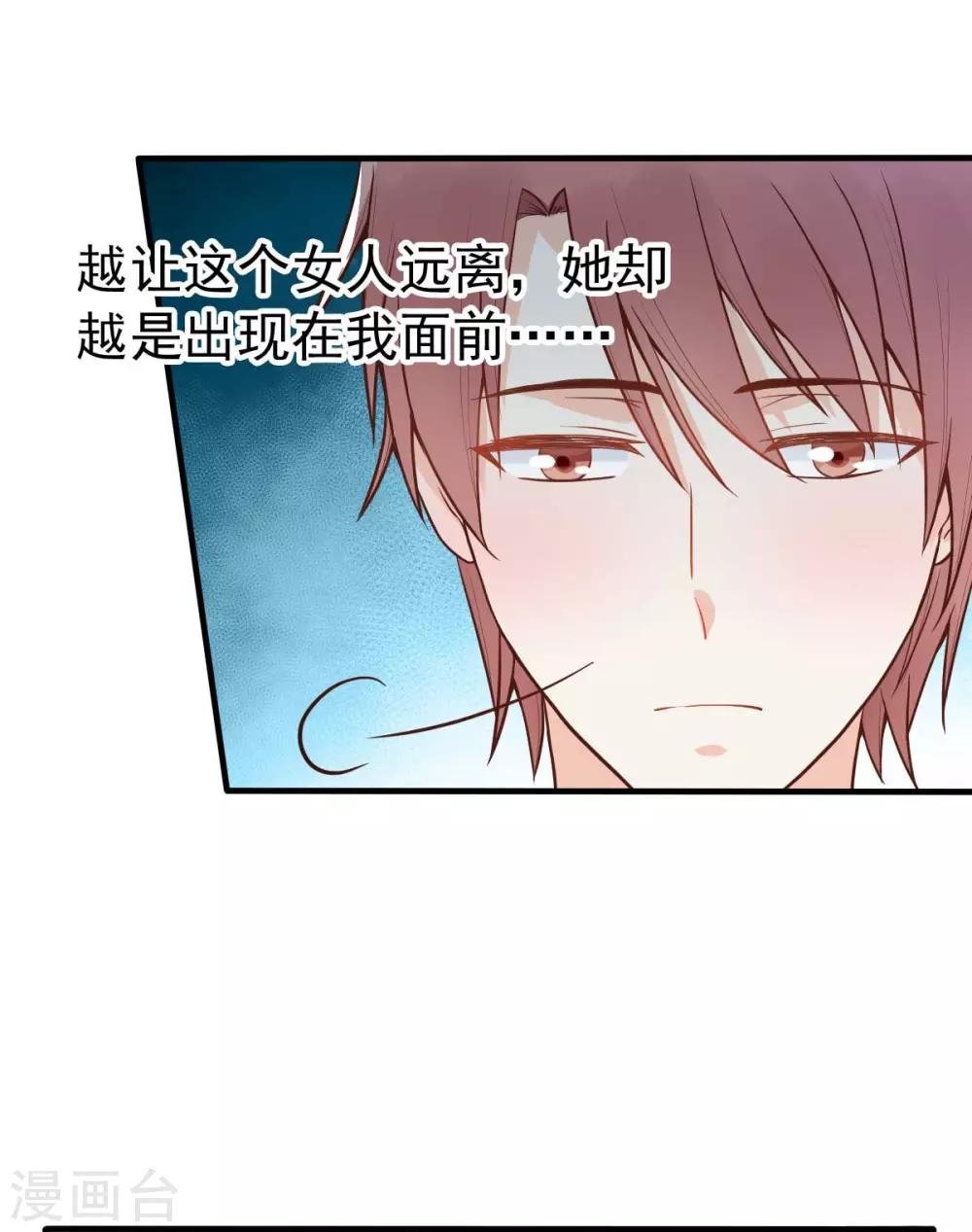 第14话 你怎么在我床上！