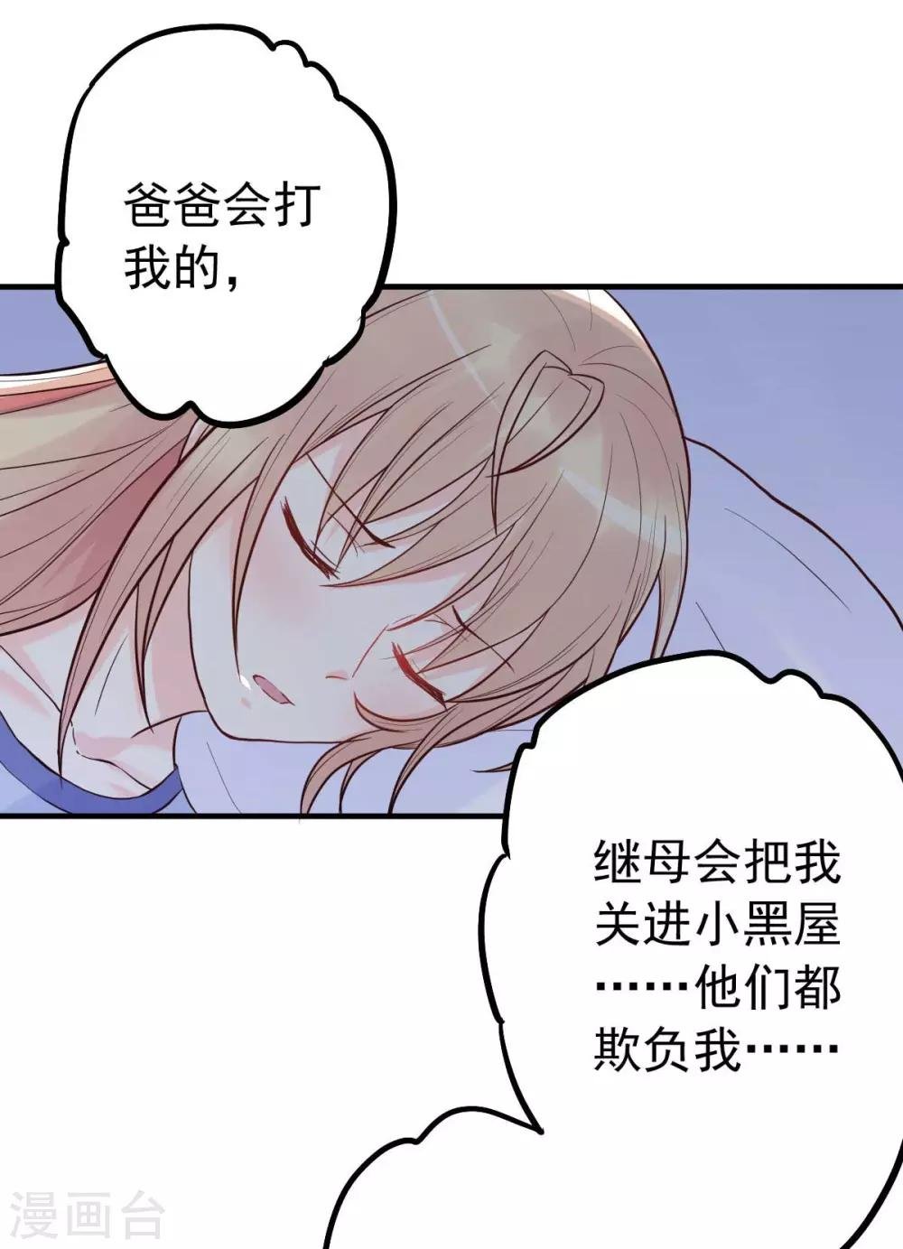 第14话 你怎么在我床上！