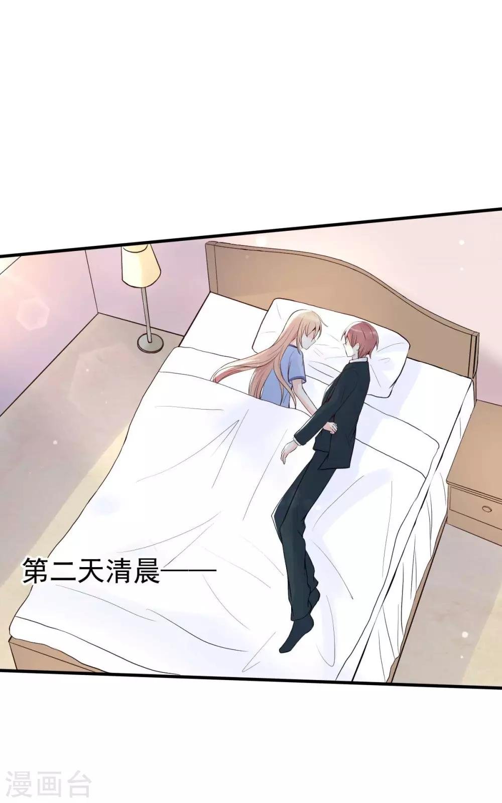 第14话 你怎么在我床上！