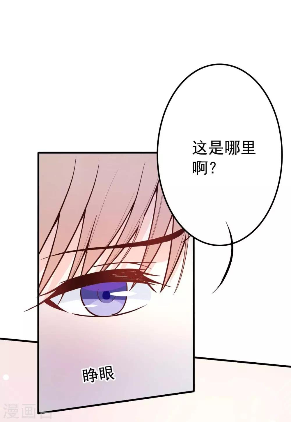 第14话 你怎么在我床上！