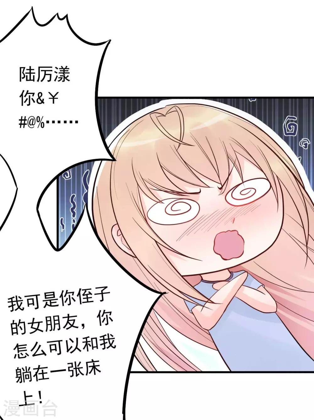 第15话 当砧板遇上金针菇