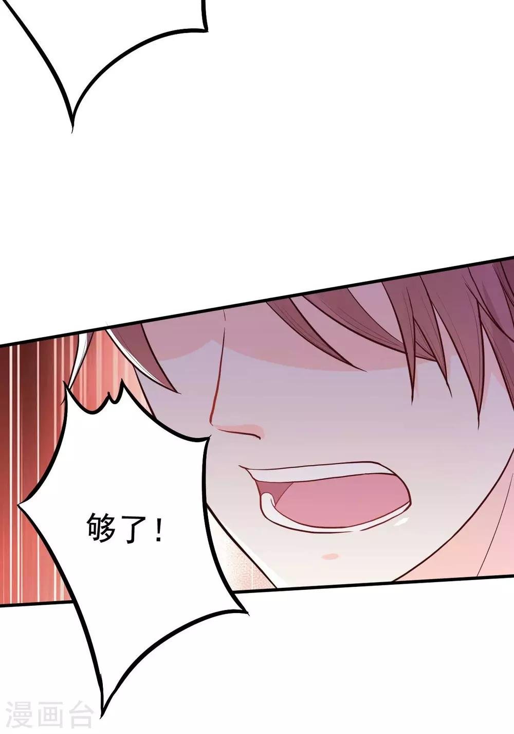 第15话 当砧板遇上金针菇