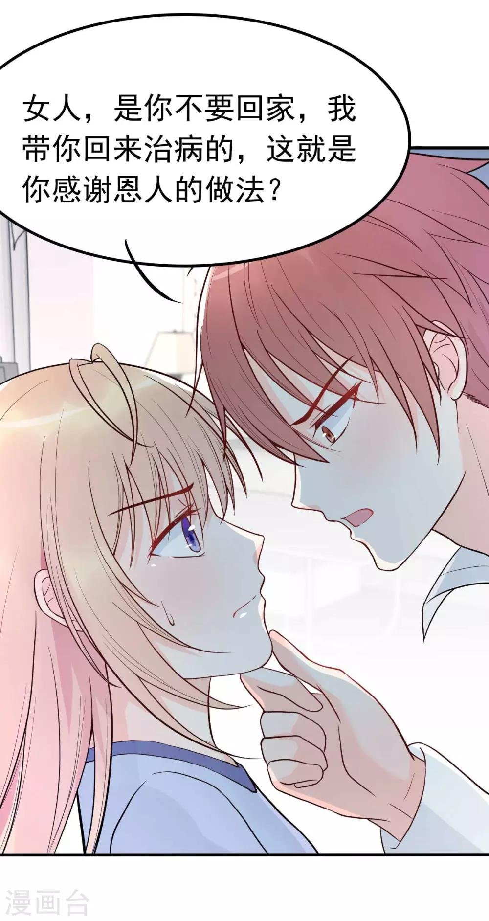 第15话 当砧板遇上金针菇