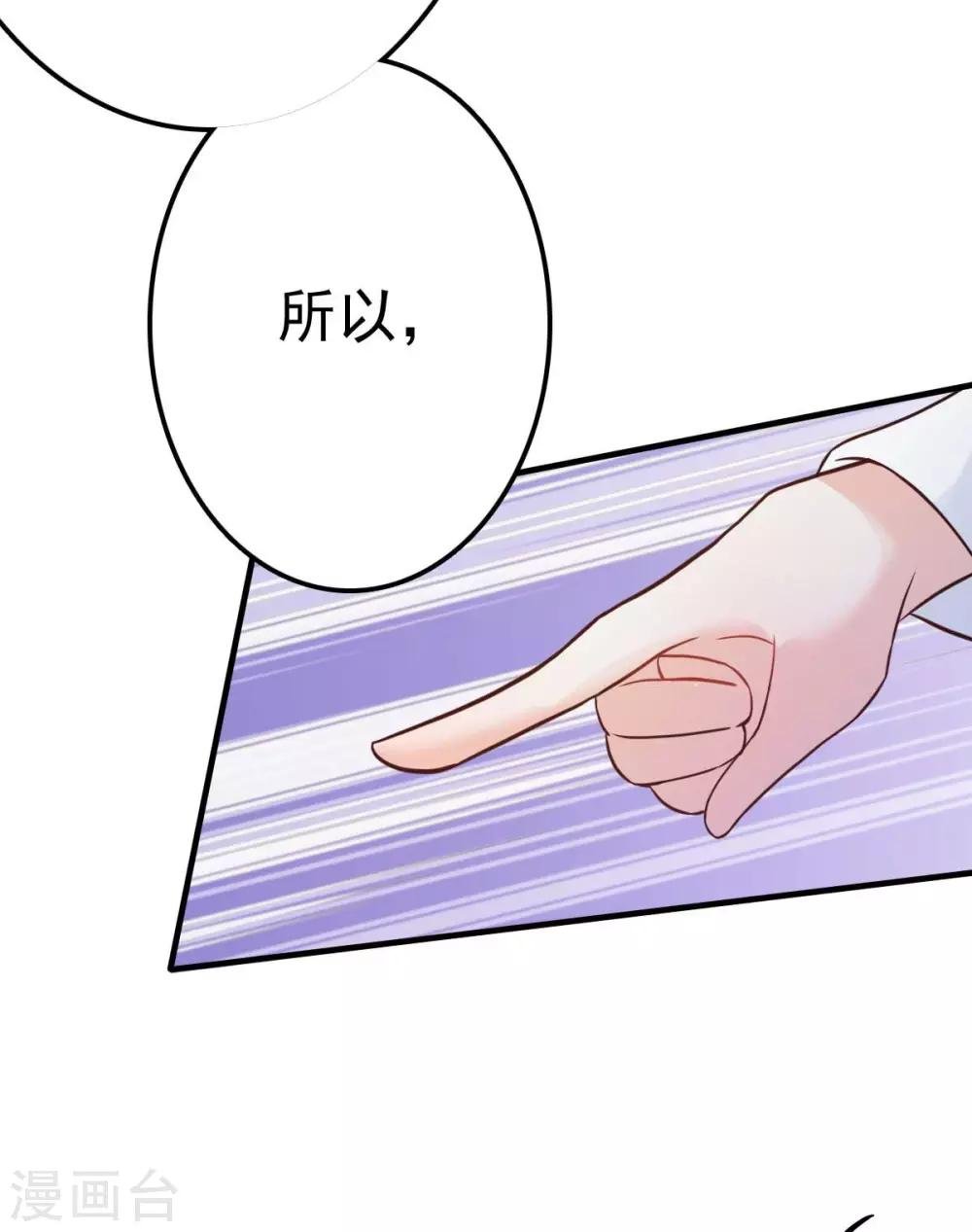 第15话 当砧板遇上金针菇