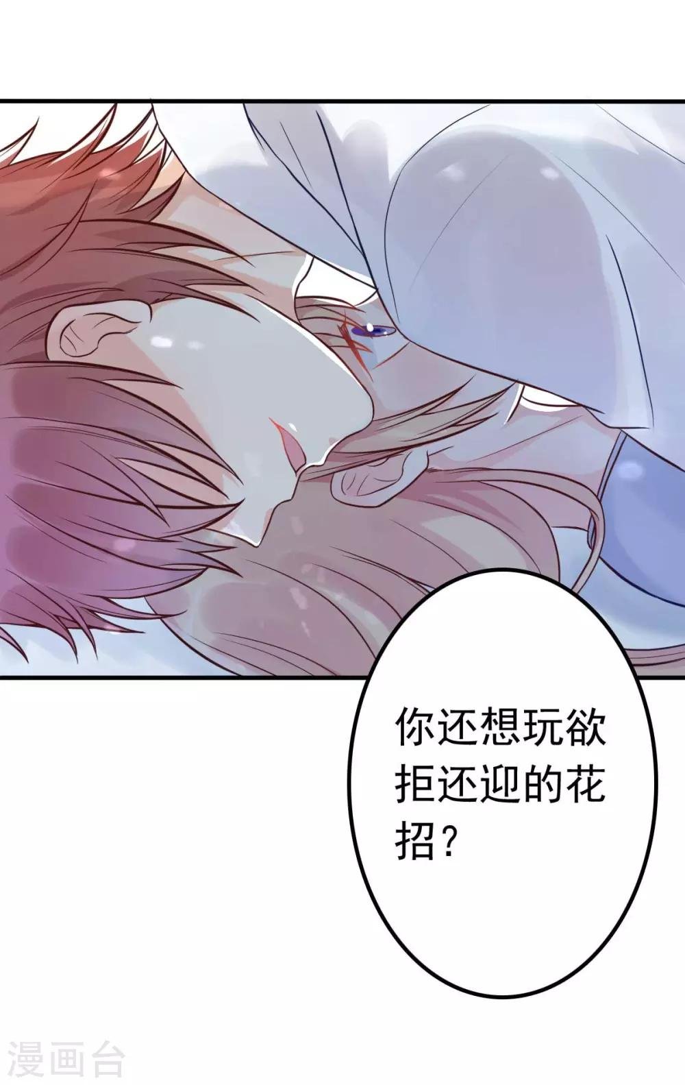 第15话 当砧板遇上金针菇