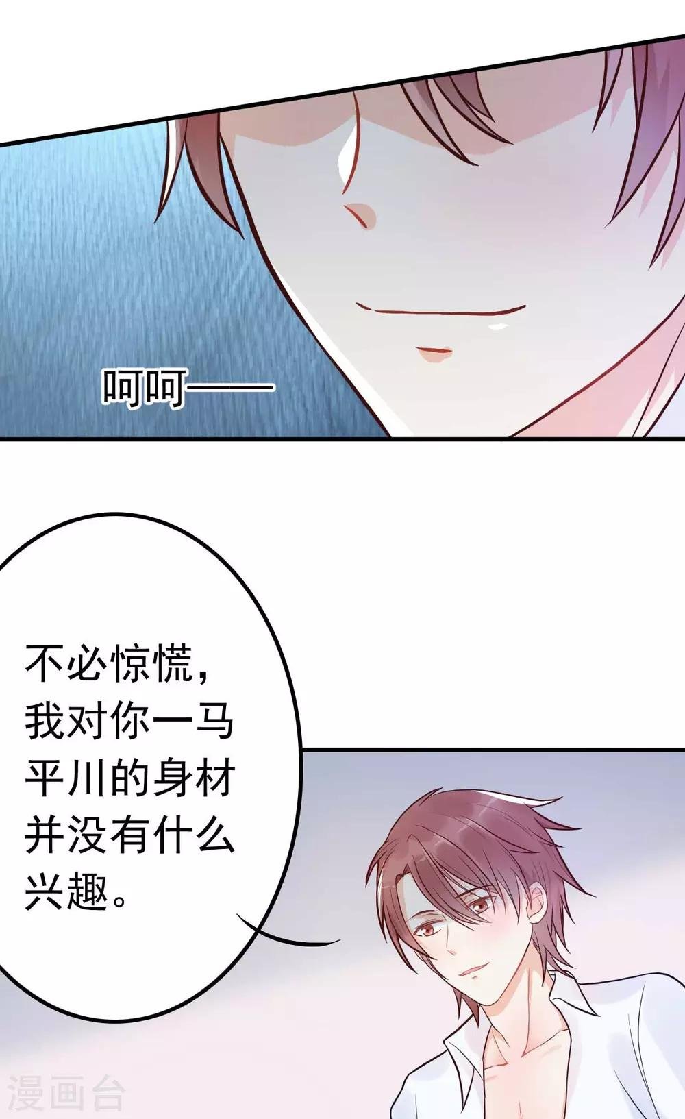 第15话 当砧板遇上金针菇