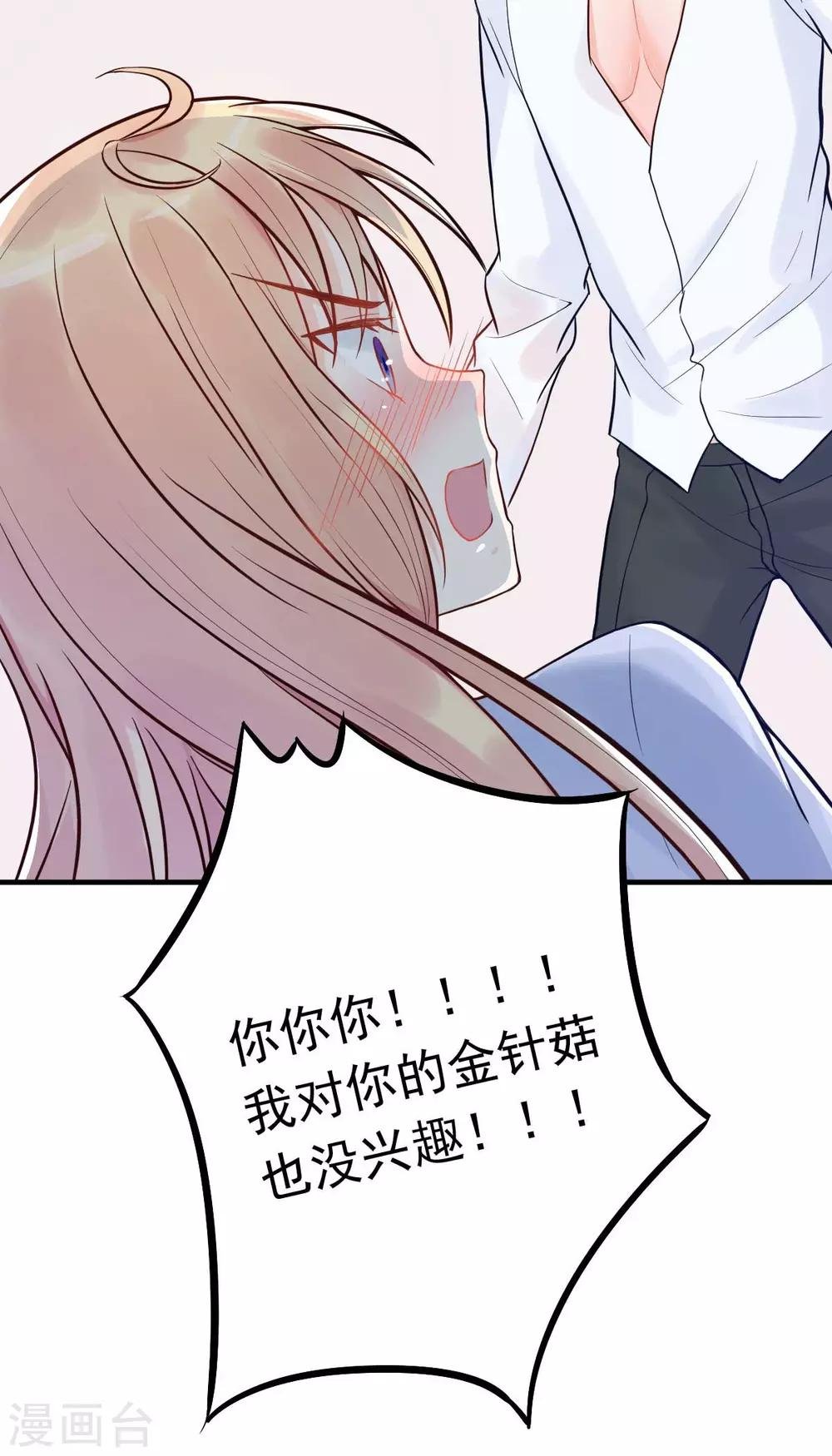 第15话 当砧板遇上金针菇