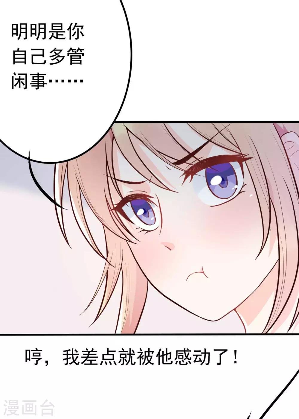 第15话 当砧板遇上金针菇