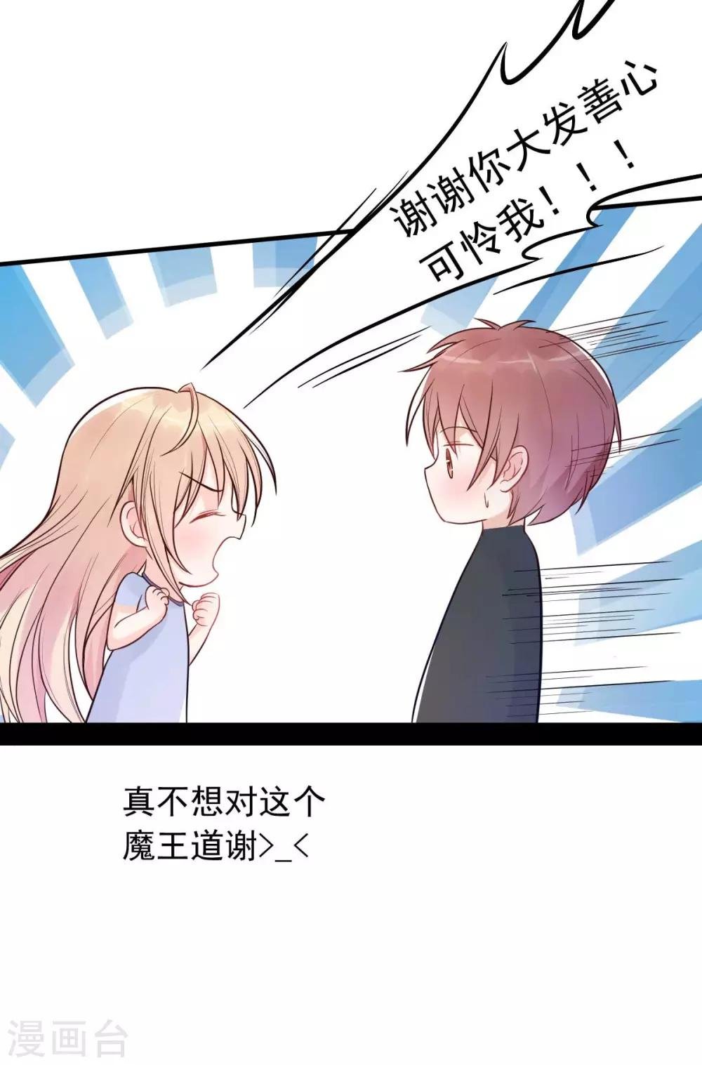 第15话 当砧板遇上金针菇