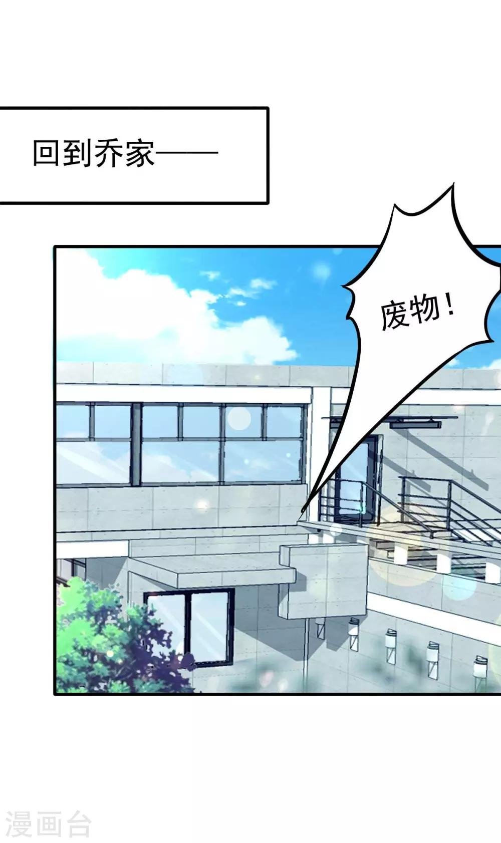 第15话 当砧板遇上金针菇