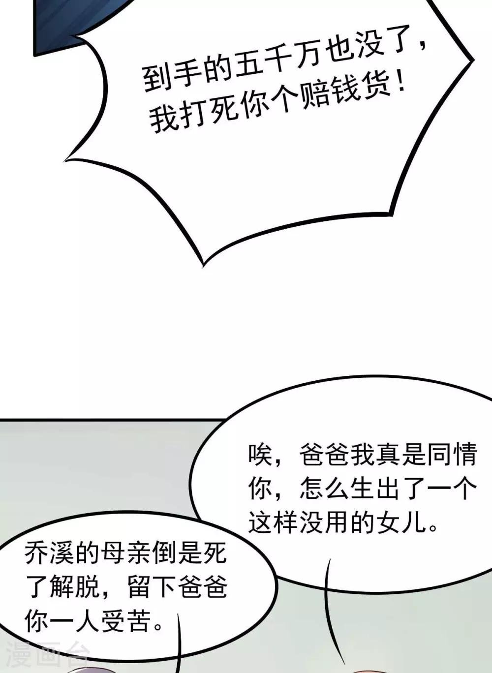 第16话 你的5000万没了
