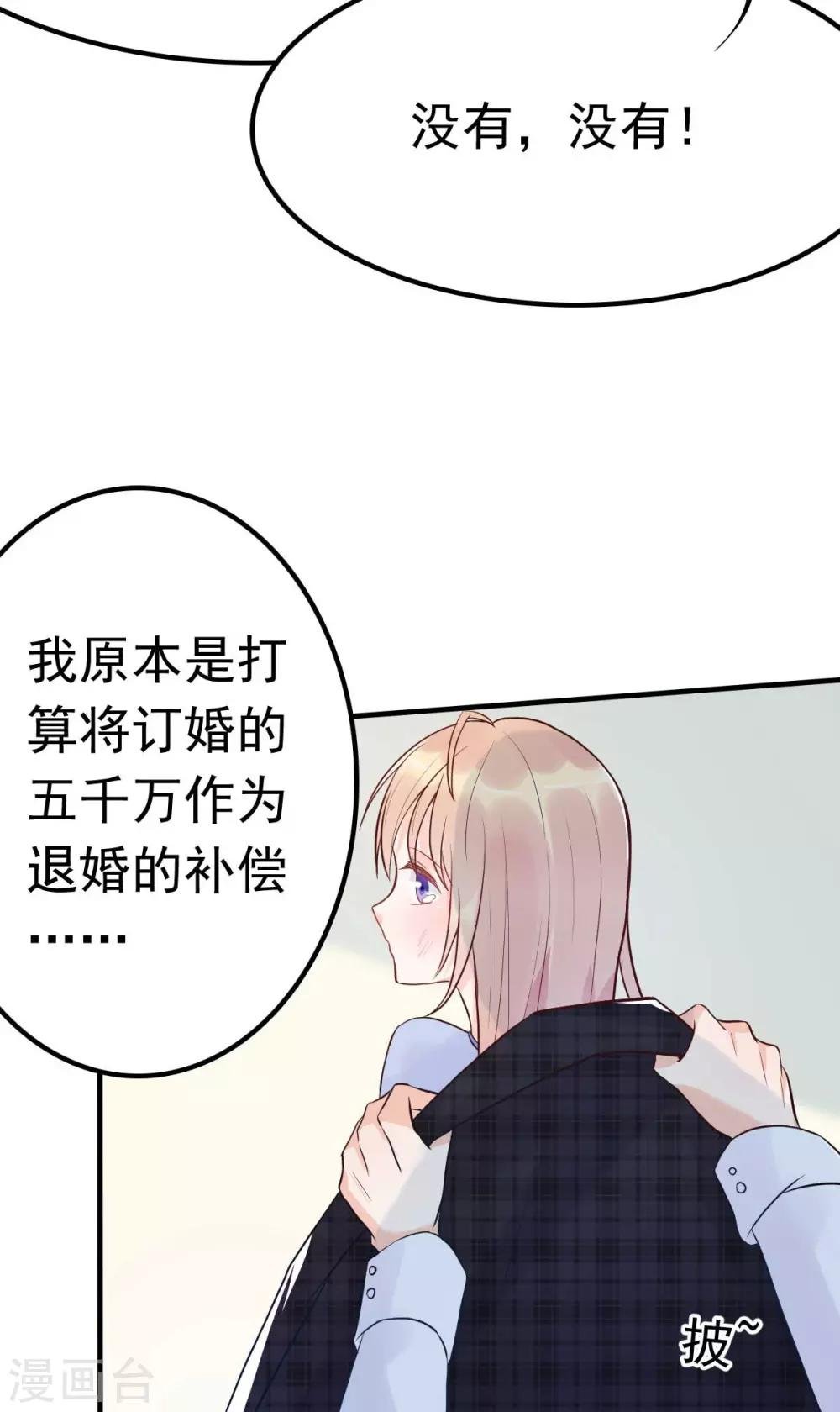 第16话 你的5000万没了
