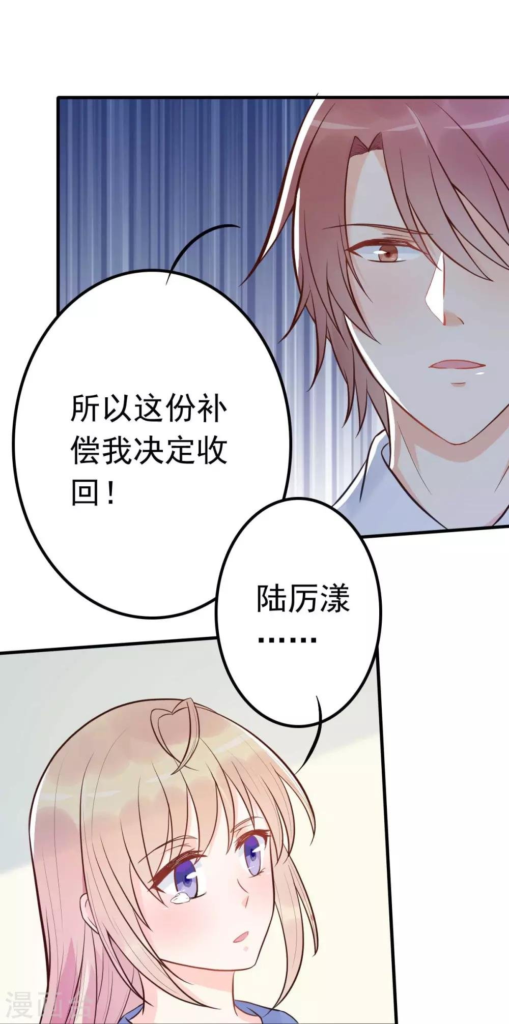 第16话 你的5000万没了