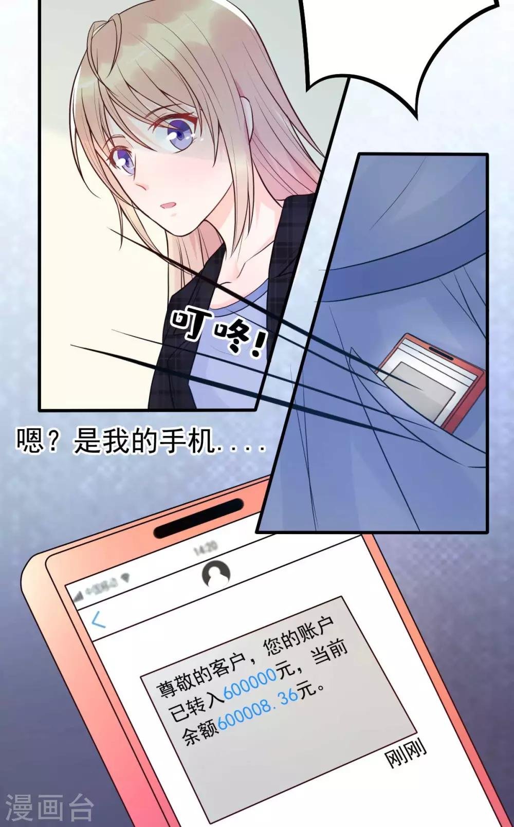 第16话 你的5000万没了
