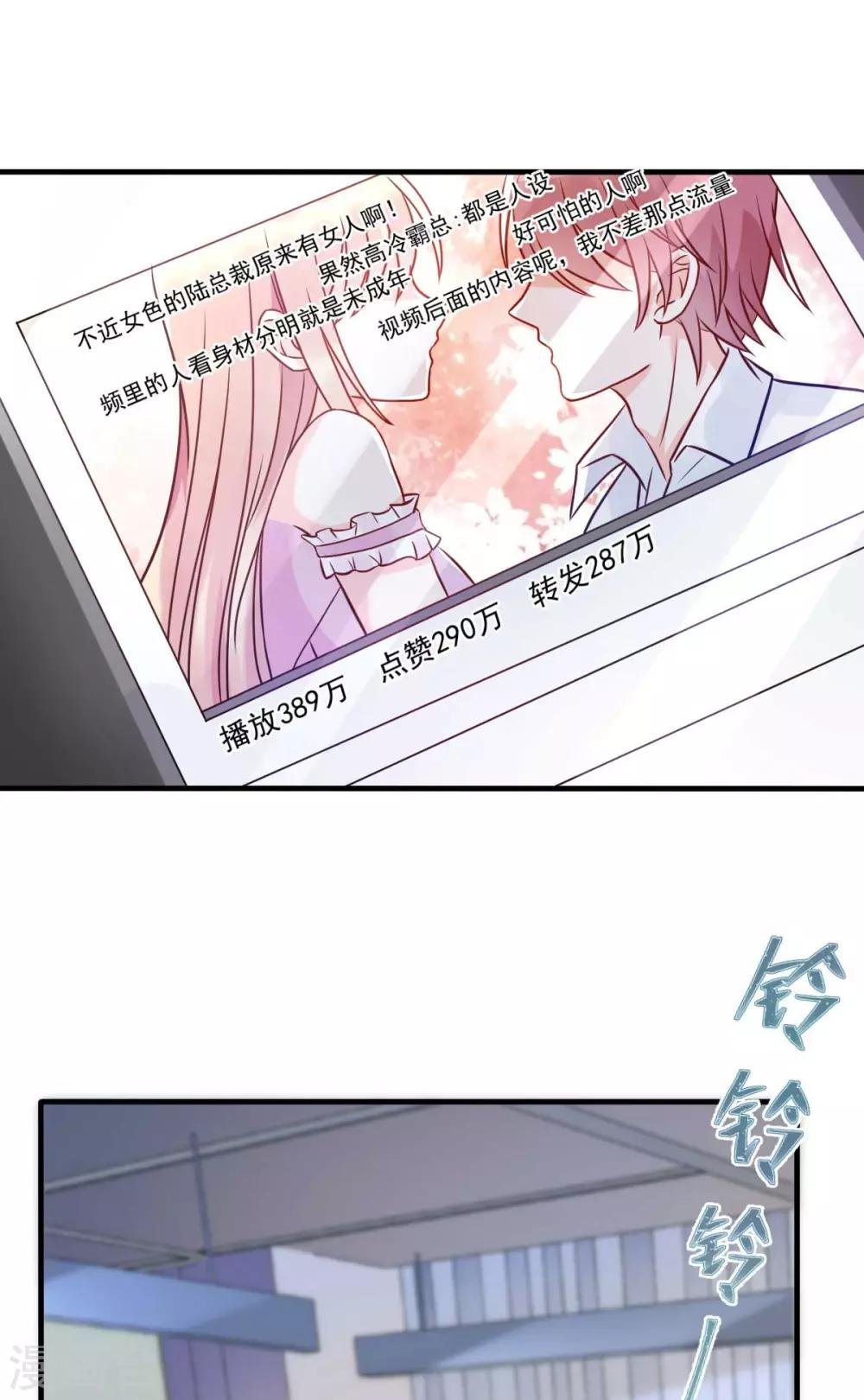 第17话 闺蜜的背叛？！