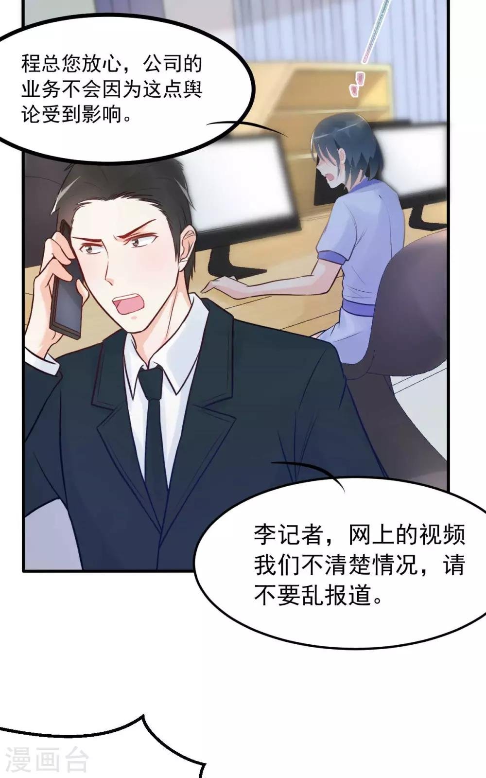 第17话 闺蜜的背叛？！