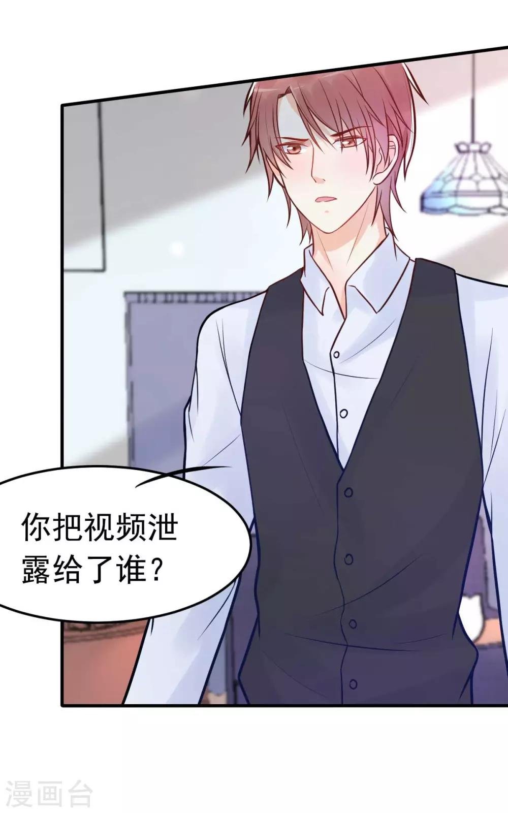 第17话 闺蜜的背叛？！