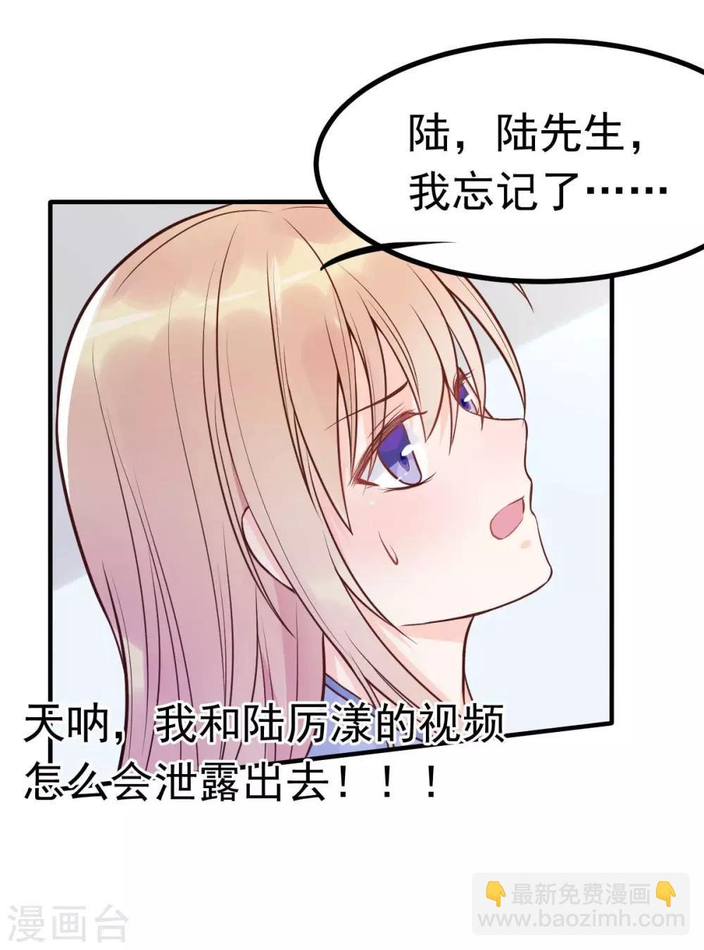 第17话 闺蜜的背叛？！