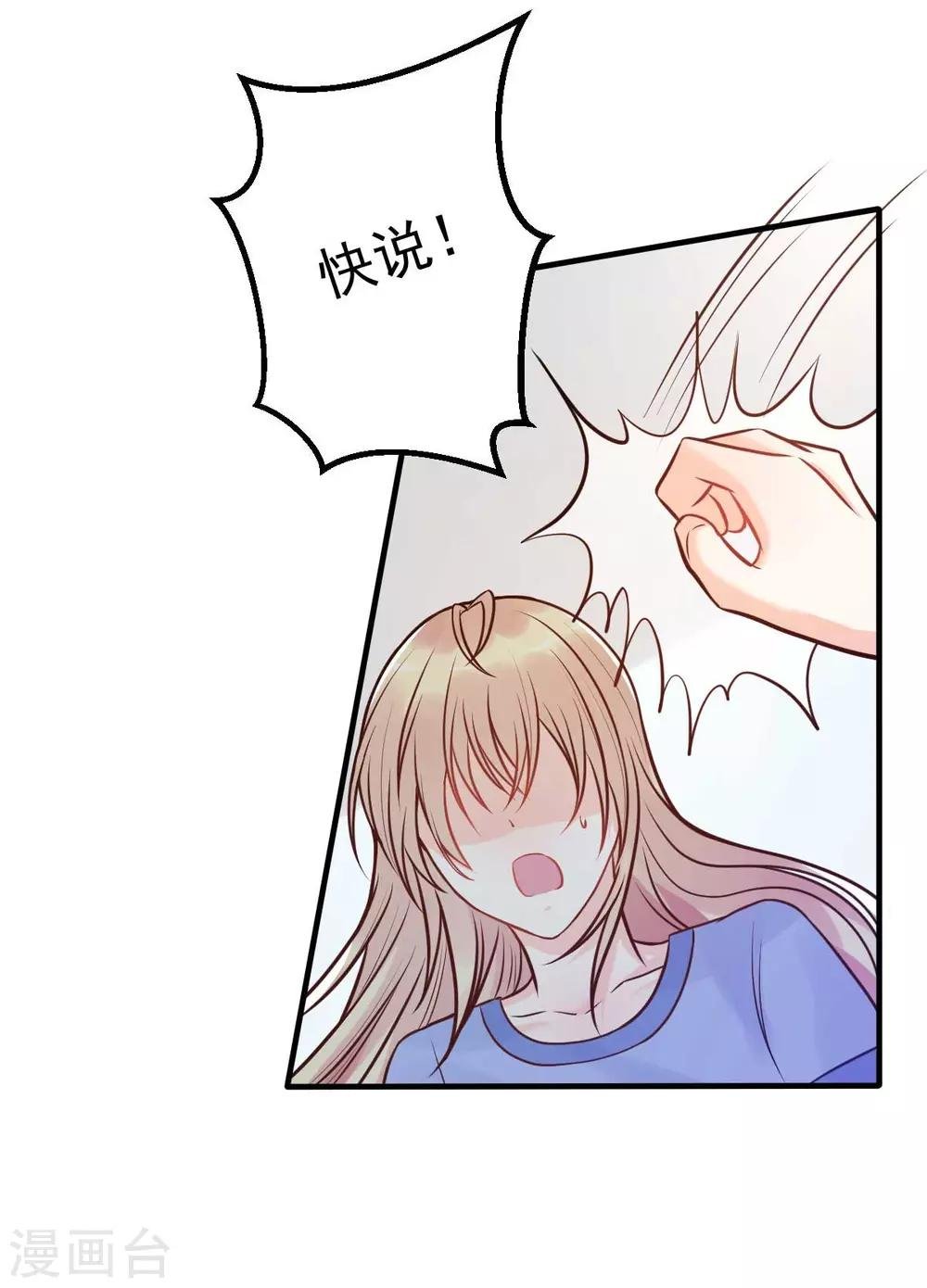 第17话 闺蜜的背叛？！
