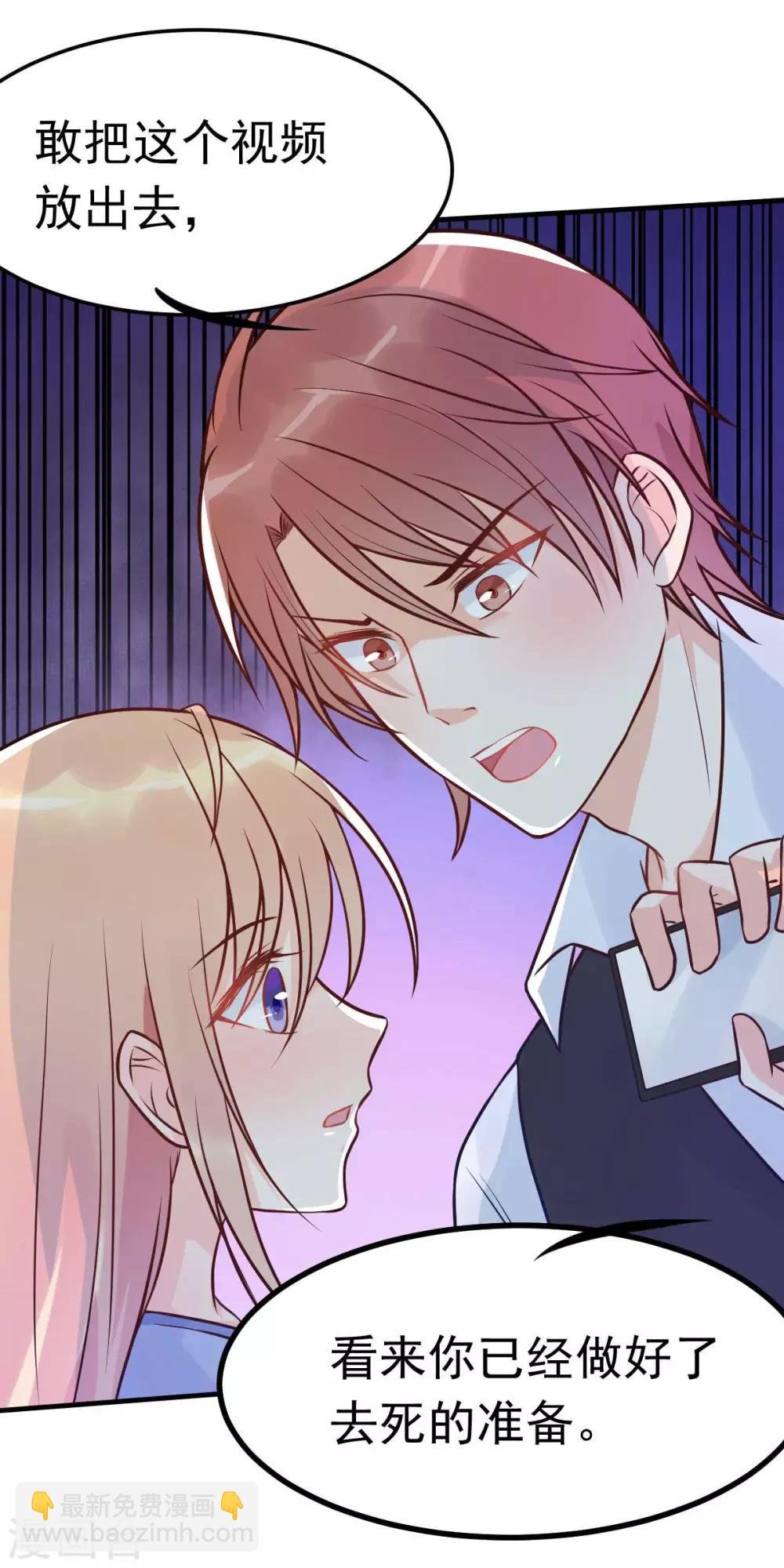 第17话 闺蜜的背叛？！